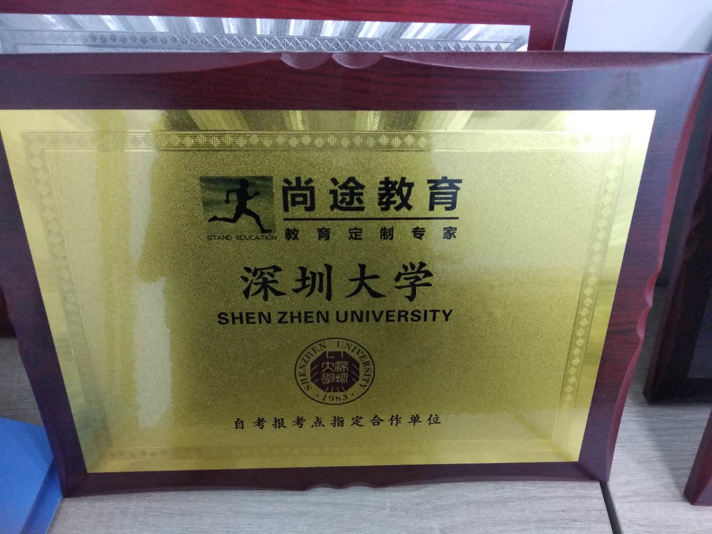 历史公开材料：深圳大学自考报考合作记录